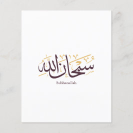 Flyer Subhanallah Caligrafia Árabe – Elegante Thuluth