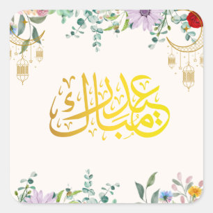 Folha de Adesivos de Caligrafia Islâmica Eid Mubar