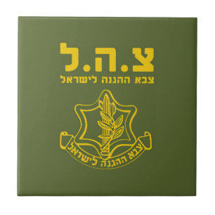 Forças de Defesa de Israel do IDF - HEB