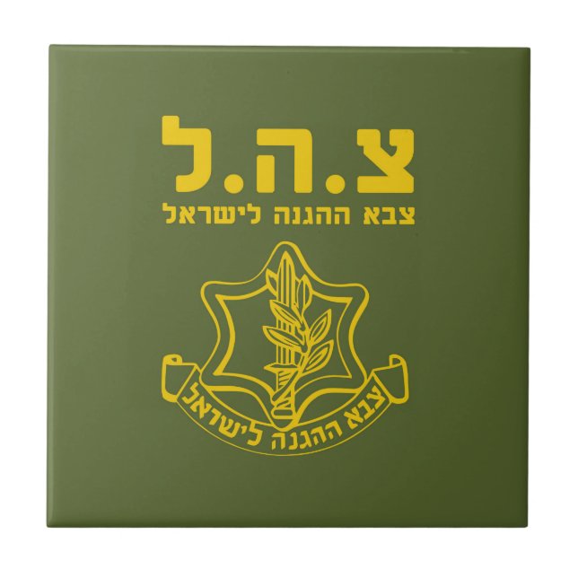 Forças de Defesa de Israel do IDF - HEB (Frente)