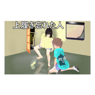 Foto 歩くモップガール プロジェクターver