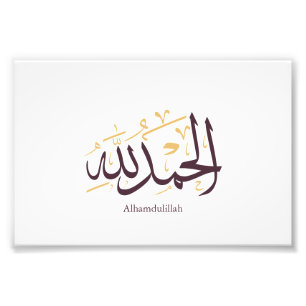 Foto Alhamdulillah Caligrafia Árabe – Thuluth Elegante