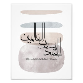 Foto Alhamdulillah Rabbil ‘Alamin – Contemporary Arabic