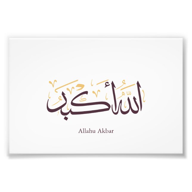 Foto Allahu Akbar Arabic Calligraphy – Elegant Thuluth  (Frente)