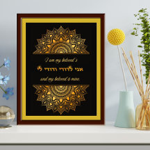 Ani L'Dodi Inglês Hebraico Dourado Mandala Art