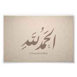Foto Arabic Calligraphy Islamic Art – Alhamdulillah