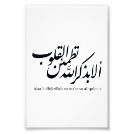 Foto Arabic Calligraphy Islamic Art – Quran Verses