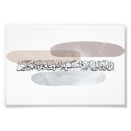 Foto Arabic Calligraphy Wall Art – Those Who Say