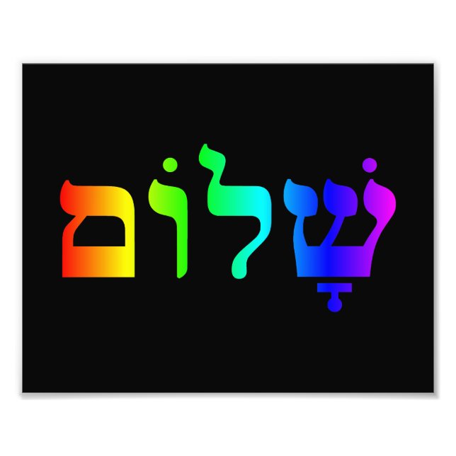 Foto Arco-íris Shalom (Frente)
