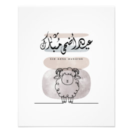 Foto Arte de Parede Caligrafia Árabe Eid Adha Mubarak