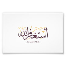 AstaghfirAllah Caligrafia Árabe –Elegante Thuluth