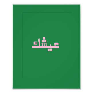 Foto Aychek Tunisia Canvas Print | Retro Arabic Thank 