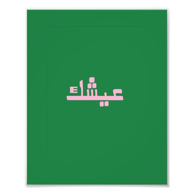 Foto Aychek Tunisia Canvas Print | Retro Arabic Thank  (Frente)