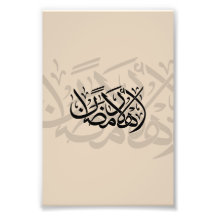 Bem-vindo ao Ramadão arte de Caligrafia Árabe