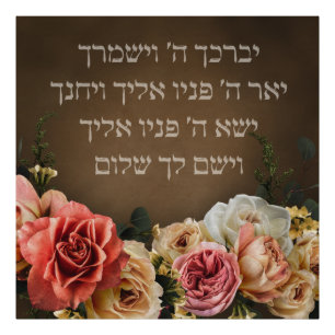 Foto Birkat Kohanim - a Bênção Sacerdotal em Hebraico