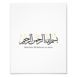 Foto Bismillahi Ar-Rahmani Ar-Rahim – Arte Arábica Thul