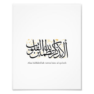 Foto Caligrafia Árabe Alaa Bidhikrillah – Arte Minimali