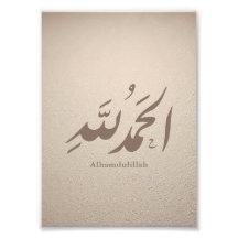 Caligrafia Árabe Arte Islâmica – Alhamdulillah