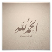 Caligrafia Árabe Arte Islâmica – Alhamdulillah