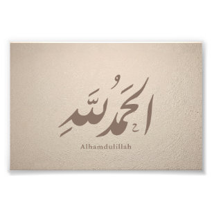 Foto Caligrafia Árabe Arte Islâmica – Alhamdulillah