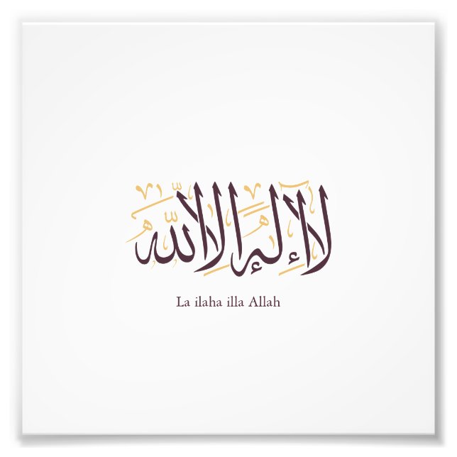 Foto Caligrafia Árabe Arte Islâmica La ilaha illa Allah (Frente)