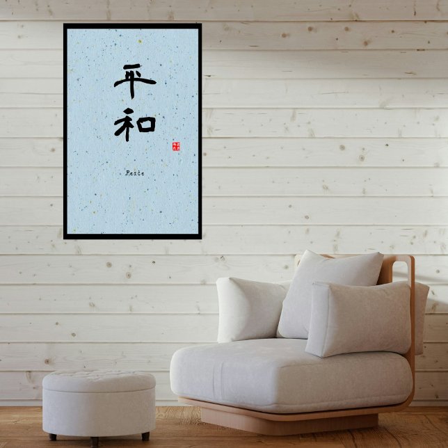 Foto Caligrafia Kanji Japonesa Minimalista Personalizad (Criador carregado)