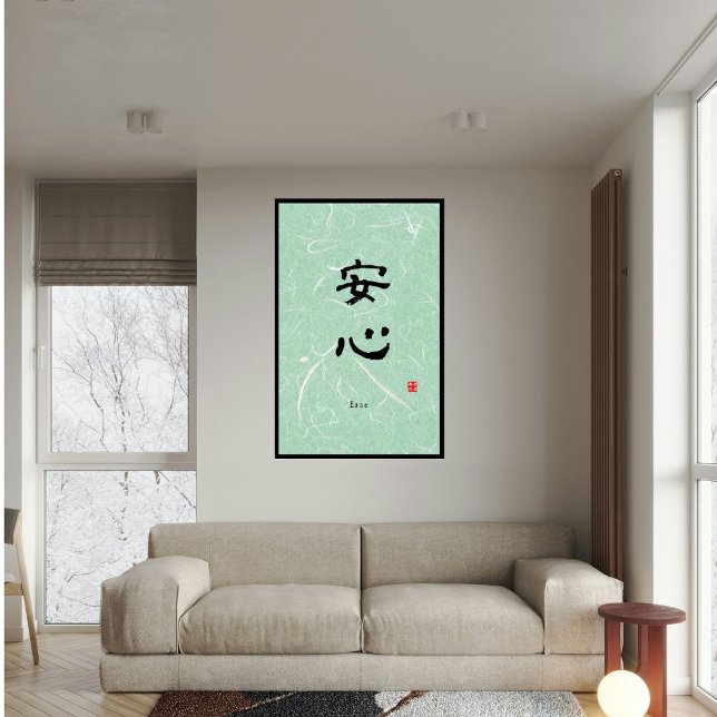 Foto Caligrafia Kanji Japonesa Minimalista Personalizad (Criador carregado)