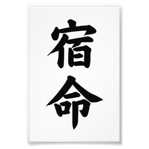 FOTO CALIGRAFIA TIPOGRAFIA SHUKUMEI DESTINO DESTINO