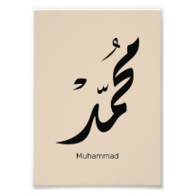 Desenho de Caligrafia Árabe Mohammed para Presente