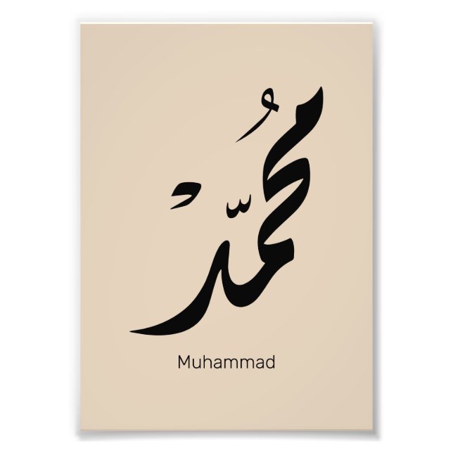 Foto Desenho de Caligrafia Árabe Mohammed para Presente (Frente)