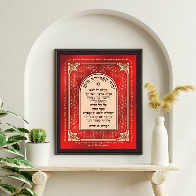 Foto Deuteronomy 26 Bible Hebrew English Art Print (Criador carregado)