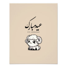 Eid al-Adha Mubarak Caligrafia Árabe