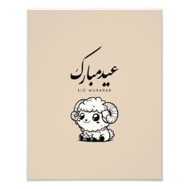 Foto Eid al-Adha Mubarak Caligrafia Árabe
