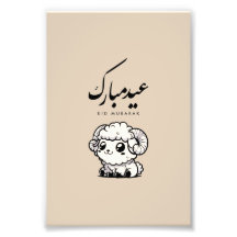 Eid al-Adha Mubarak Caligrafia Árabe