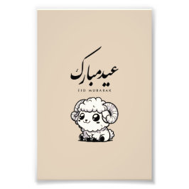 Foto Eid al-Adha Mubarak Caligrafia Árabe
