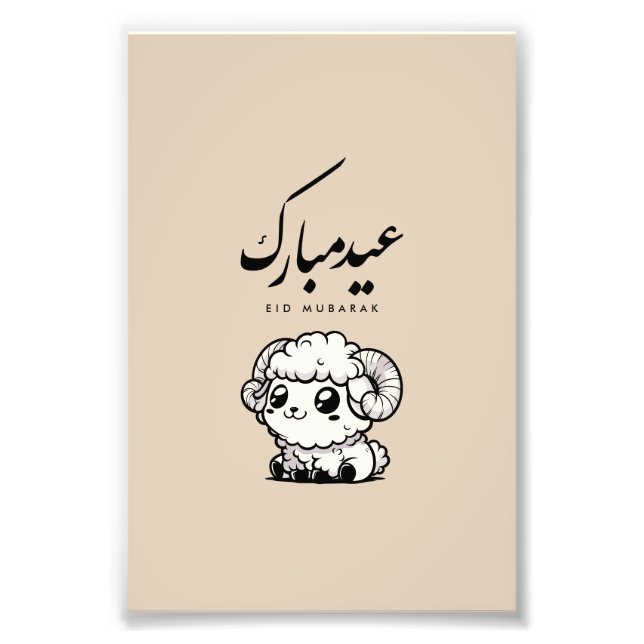 Foto Eid al-Adha Mubarak Caligrafia Árabe (Frente)