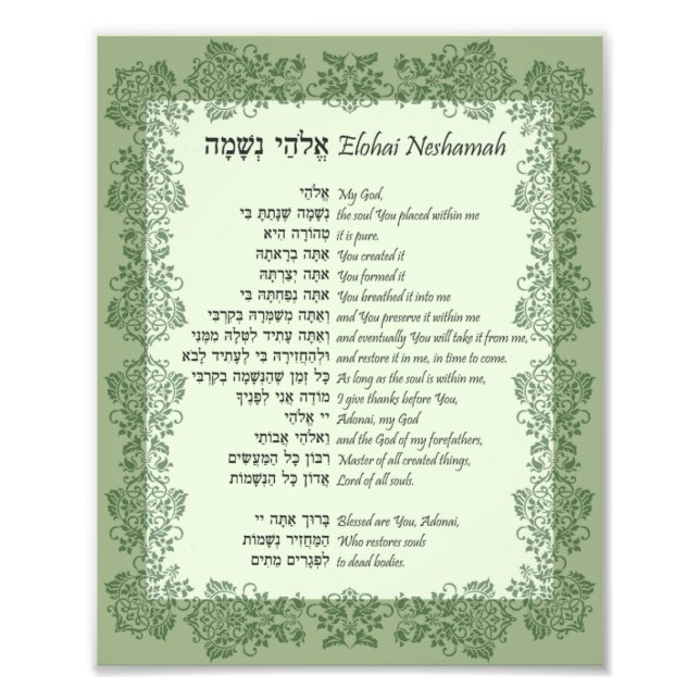 Foto Elohai Neshamah Hebrew English Juewish Prayer Phot (Frente)