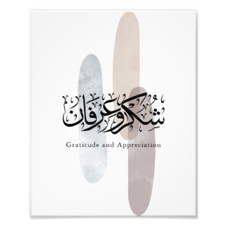 Foto Gratitude and Appreciation Arabic Calligraphy art 