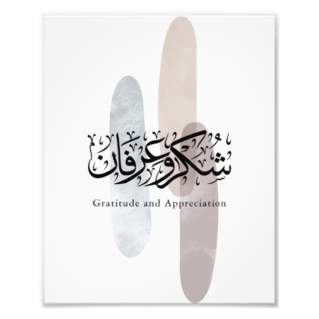 Foto Gratitude and Appreciation Arabic Calligraphy art  (Frente)