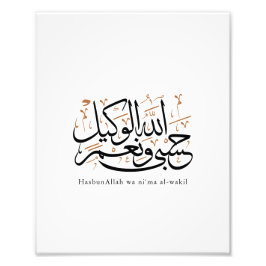 Foto HasbunAllah wa Ni‘ma Al-Wakil – Árabe Thuluth