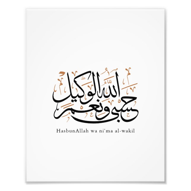 Foto HasbunAllah wa Ni‘ma Al-Wakil – Árabe Thuluth (Frente)