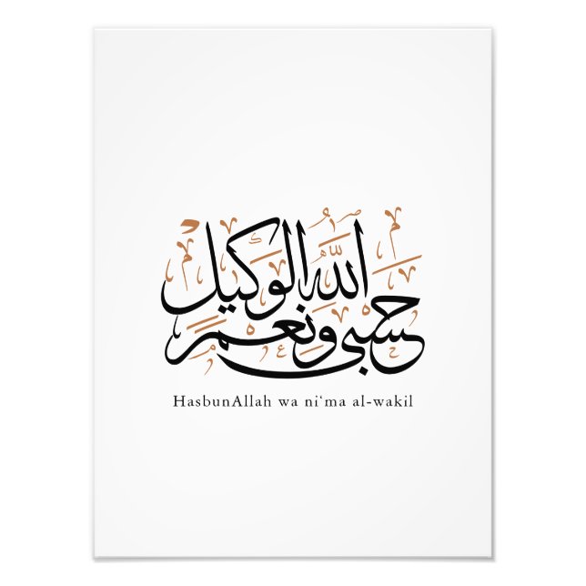 Foto HasbunAllah wa Ni‘ma Al-Wakil – Arabic Thuluth (Frente)