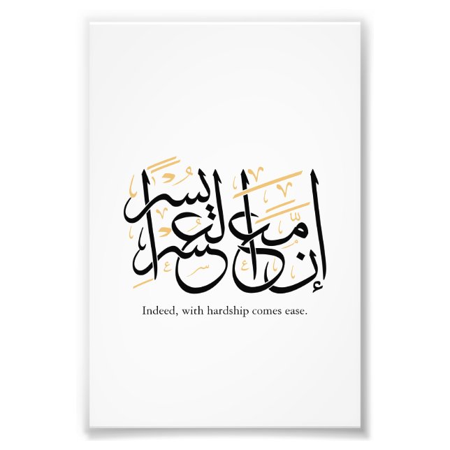 Foto Indeed With Hardship Comes Ease – Arabic Thuluth  (Frente)