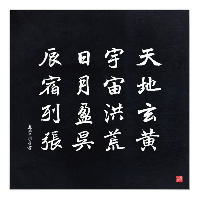 Foto kanji - Mil caracteres clássicos - (Frente)