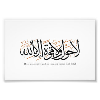 Foto La Hawla wa La Quwwata Arabic Calligraphy Minimal