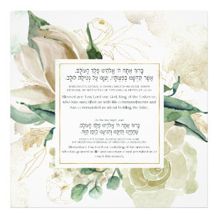 Foto Lulav Shaking Blush - Decoração de Sukah - Hebraic