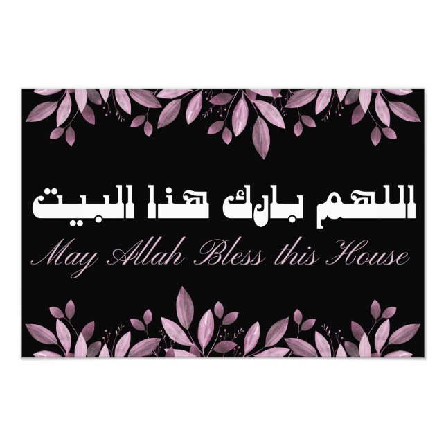 Foto May Allah Bless this house- Islâmico Wall Art (Frente)