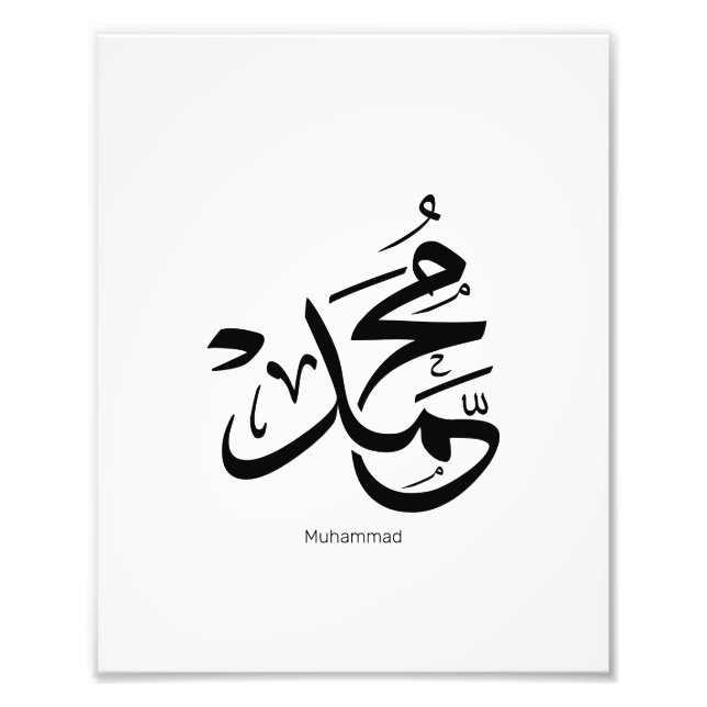 Foto Mohammed in arabic, o nome Muhammad calliographic (Frente)