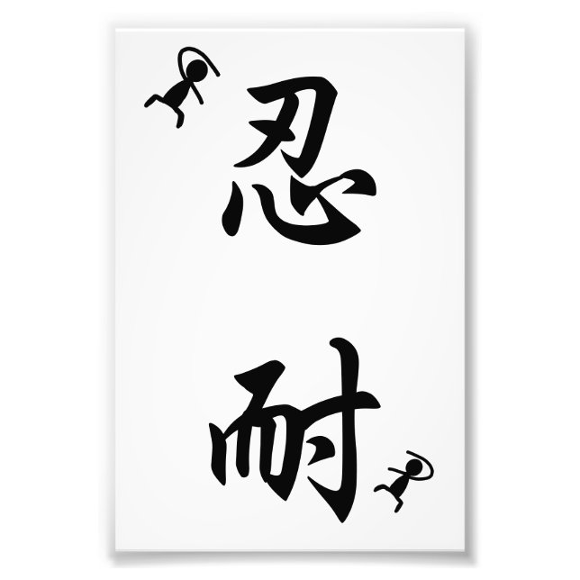 Foto Motivação original de duro kanji japonês (Frente)