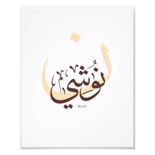 Foto Nushi na caligrafia arábica, meu nome em Arabic Ty